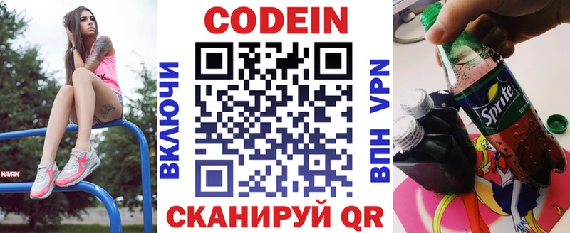 Купить где  Оса  Кодеиновый сироп Lean Purple Drank 
