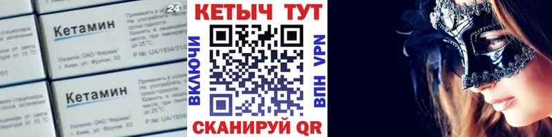 Купить  Оса  Кетамин VHQ 