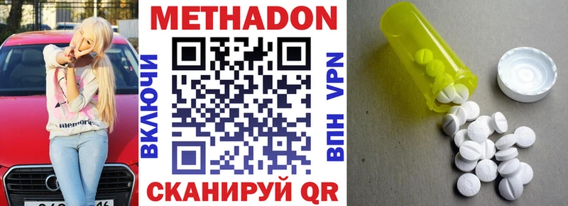 Купить закладки  Оса  Метадон VHQ 